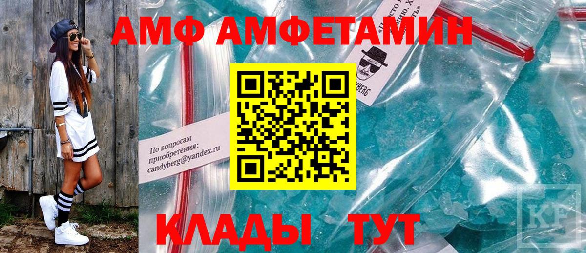Амфетамин VHQ Рыбинск