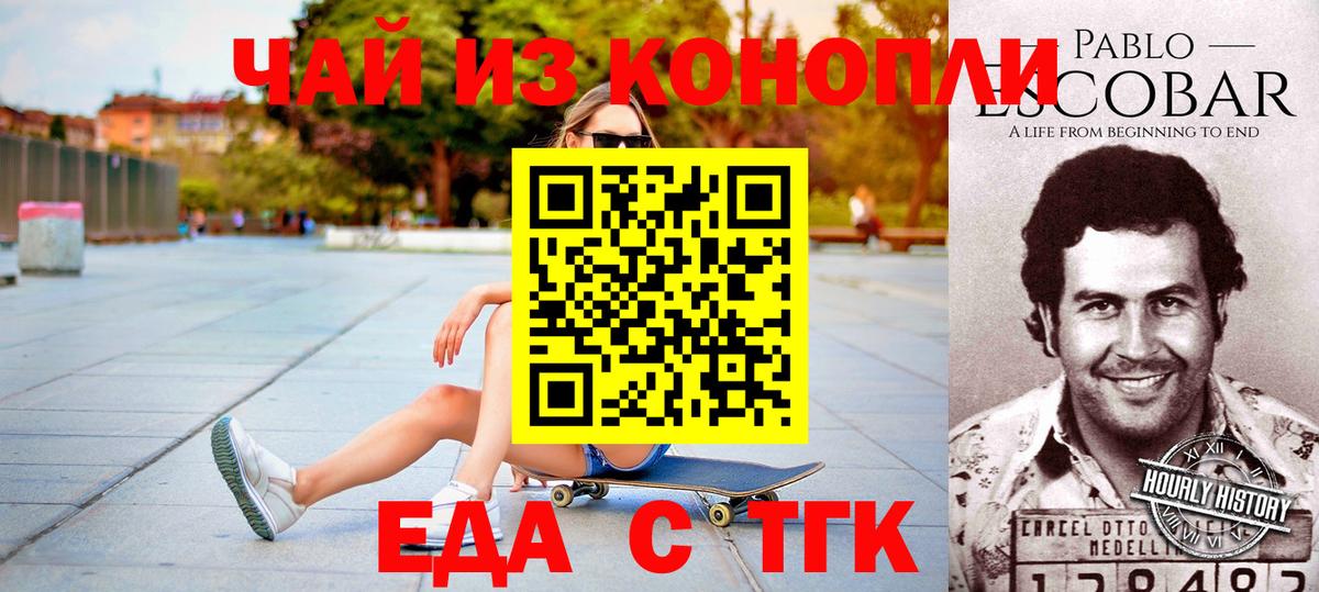ТГК  Гашиш  ГАШИШ  КОКАИН  Рыбинск  Вход с VPN  Конопля  Мефедрон кристаллы 