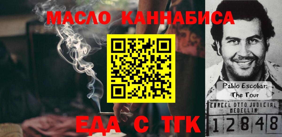 Canna-Cookies конопля  Вход с VPN  Рыбинск 