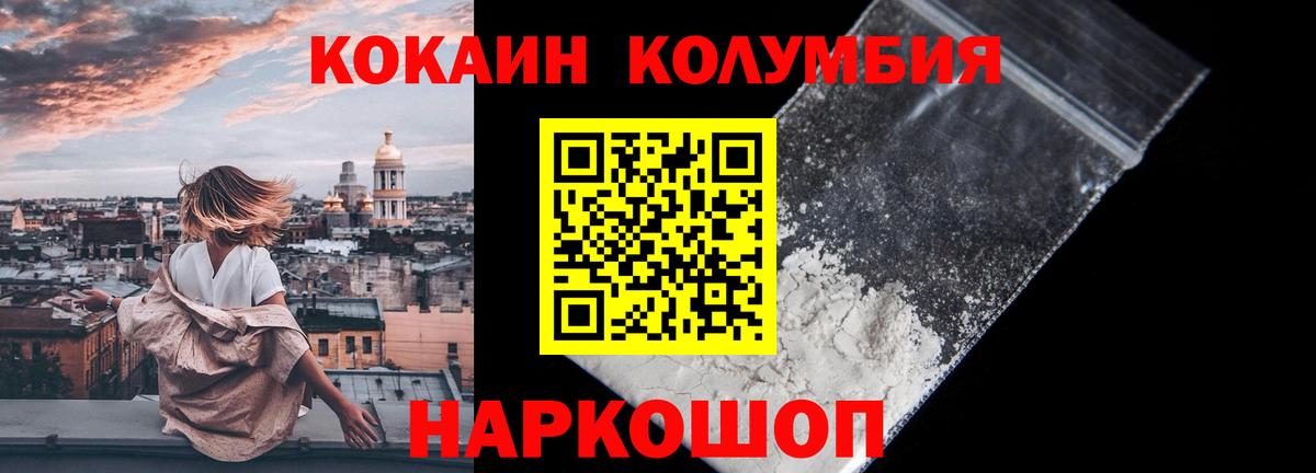 COCAIN 98%  Вход с VPN  Рыбинск  COCAIN Боливия 