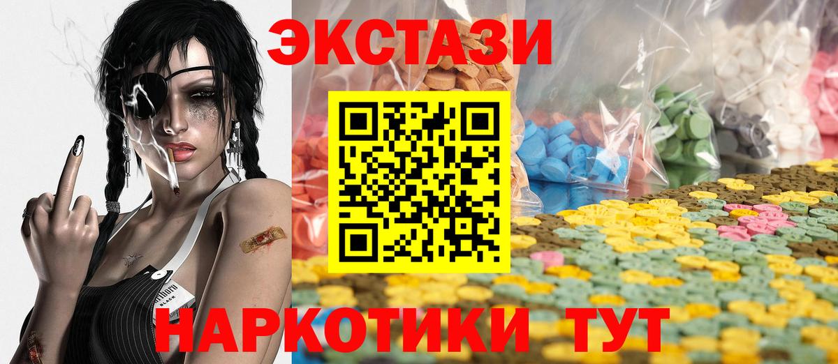 Рыбинск  Ecstasy Punisher  ЭКСТАЗИ  Вход с VPN 