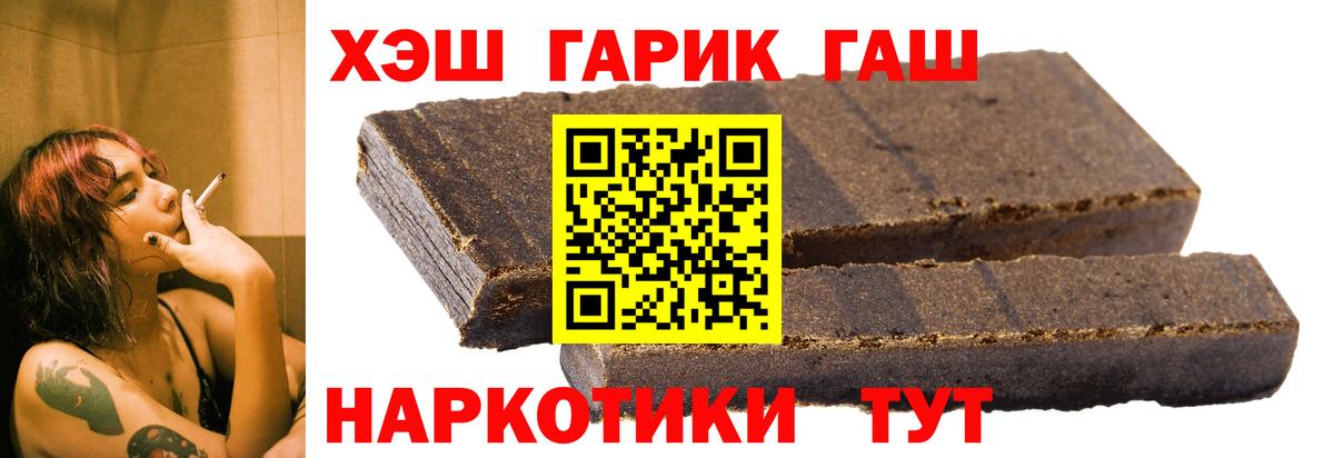 Гашиш Ice-O-Lator  Вход с VPN  Гашиш Cannabis  Рыбинск 