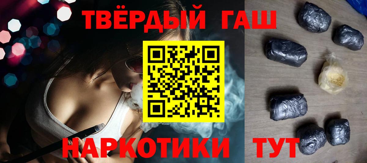 Гашиш hashish Рыбинск