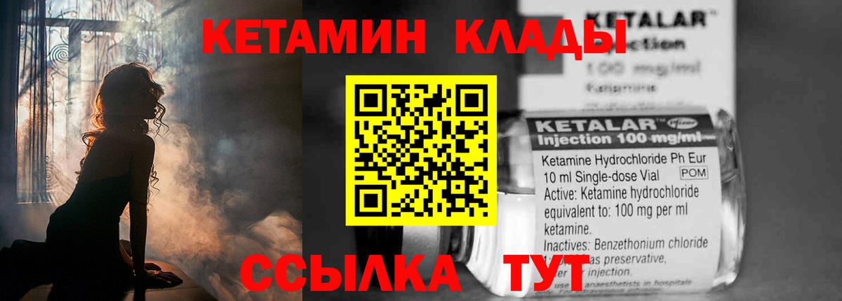 Кетамин ketamine  Вход с VPN  Кетамин ketamine  hydra   Рыбинск 
