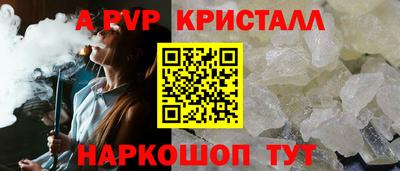 кристаллы Партизанск