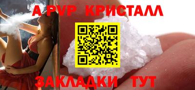 кристаллы Партизанск
