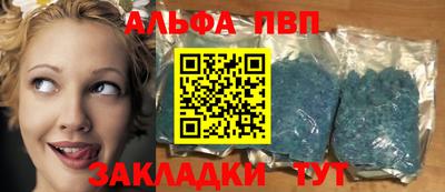 кристаллы Партизанск