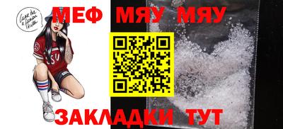 мефедрон мука Пенза