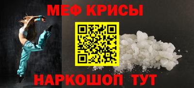 мефедрон мука Пенза