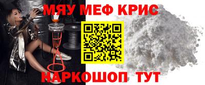 кристаллы Партизанск