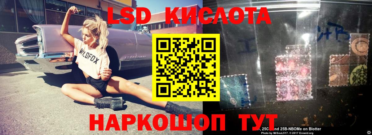 Лсд 25 экстази кислота Рыбинск