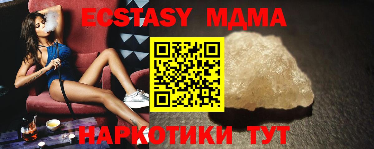 Рыбинск  МДМА crystal  МДМА Molly  MDMA  Вход с VPN 