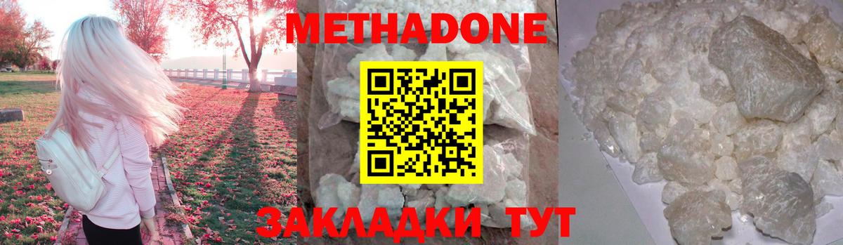 МЕТАДОН мёд Рыбинск