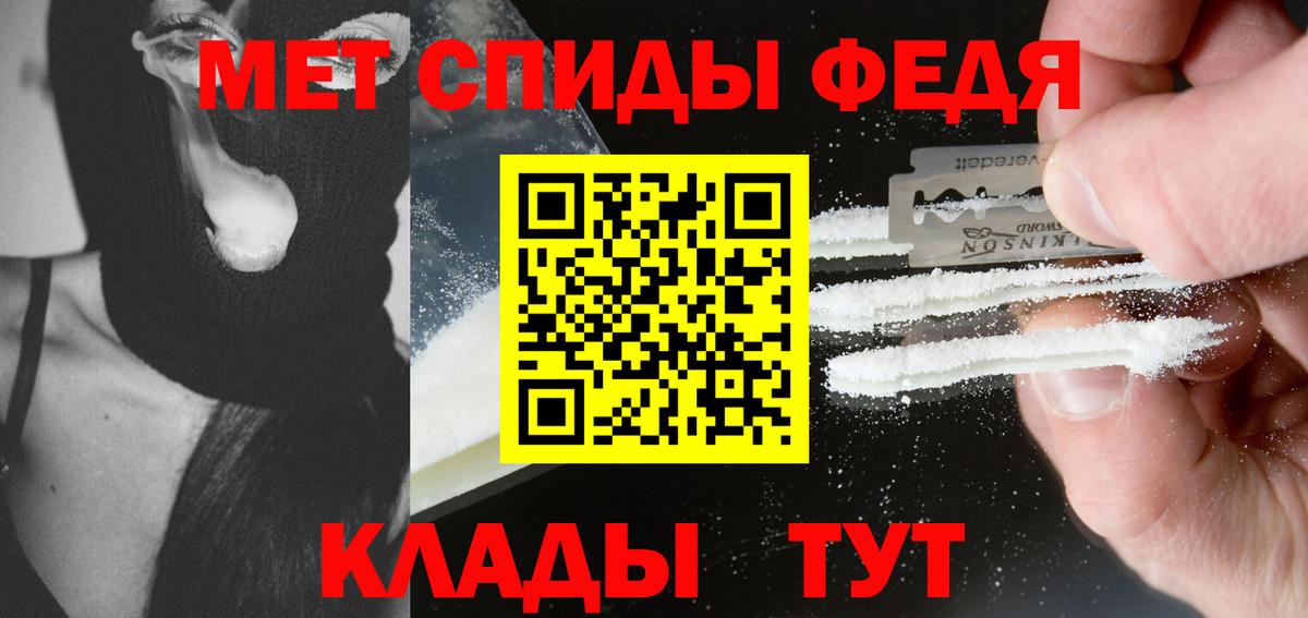 Метамфетамин мет  Метамфетамин мет  Рыбинск  Вход с VPN 