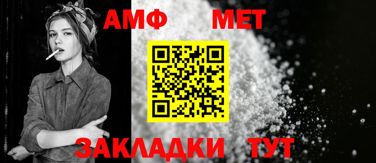 Первитин кристалл Рыбинск