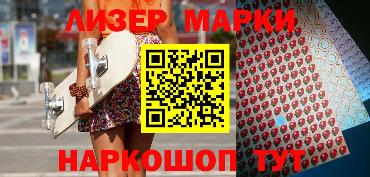 Марки N-bome 1500мкг  Вход с VPN  Рыбинск  Марки N-bome 1500мкг 