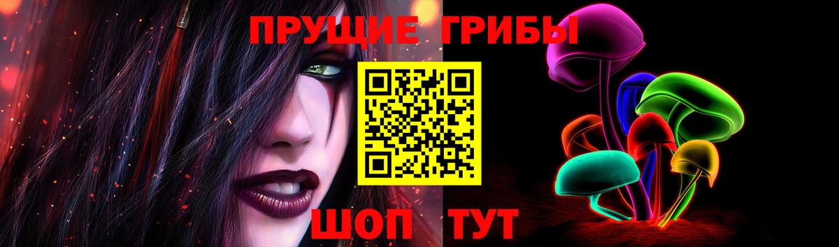Галлюциногенные грибы Magic Shrooms Рыбинск
